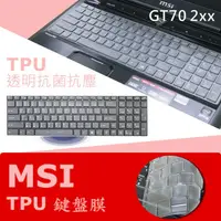 在飛比找蝦皮購物優惠-MSI GT70 2pe 2pc 2ok 2qd 抗菌 TP