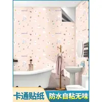 在飛比找ETMall東森購物網優惠-壁紙衛生間防潮自貼浴室廁所墻紙