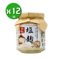 在飛比找PChome24h購物優惠-【台鹽】鮮選我鹽麴x12瓶(310g*12瓶/箱)