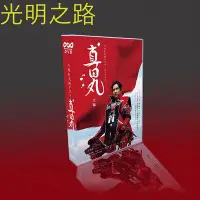 在飛比找Yahoo!奇摩拍賣優惠-大河日劇 真田丸 全集 堺雅人/長澤雅美/竹內結子 16DV