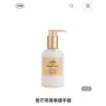 現貨SABON 香芒奇異果護手霜 200ML 保濕、香氛