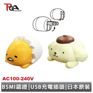 迪士尼/三麗鷗 正版授權 AC USB 充電插頭 充電器