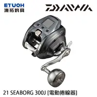 在飛比找蝦皮商城優惠-DAIWA 21 SEABORG 300J [漁拓釣具] [