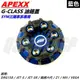 APEXX | 油箱蓋 油桶蓋 切削造型 藍色 適用 DRG158 JET-S JET-SR 戰將六 Z1 MMBCU