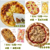 在飛比找蝦皮購物優惠-《開立發票》超便宜的店～【金品】6吋披薩--夏威夷/總匯 |