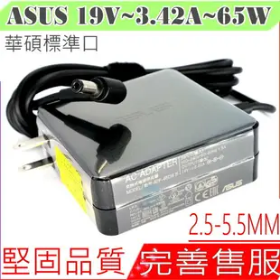 ASUS X402，X450，X502 變壓器 華碩 19V，3.42A，65W，X550，X552，F301A，F401，F501，F402，F501U，F45U，F450，E46CB，E46CM，E56，E56C，E56CB，S550C，S550CA，S550CB，S550CM，ADP-65GD B，ADP-65WH AB，ADP-65WH BB，90-N00PW4E00T，90-XB03N0PW00050Y，EXA0703YH，ADP-65JH BB，PA-1650-66，ADP-65AW A
