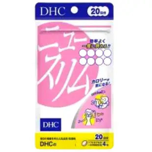 日本代購🇯🇵 【免運】DHC 纖水元素 輕盈元素 20日份