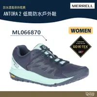 在飛比找蝦皮商城優惠-MERRELL Antora 2 GTX 女防水戶外鞋 ML