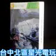 XB360原版片 XBOX 360 太空戰士13-2 FF13-2 限量版 限定版 中文版全新品【台中星光電玩】