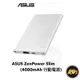 ASUS ZenPower Slim 4000mAh 行動電源