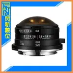 LAOWA 老蛙 4MM F2.8 FISHEYE MFT 全周 魚眼鏡頭(公司貨)M43專用【夏日旅遊優惠中 再享點數回饋】