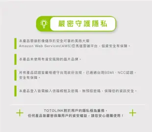 TOTOLINK C2 300萬畫素 360度全視角 無線WiFi網路攝影機 監視器 寵物監視器 (7.3折)