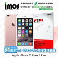 在飛比找樂天市場購物網優惠-【愛瘋潮】99免運 iMOS 螢幕保護貼 For Apple