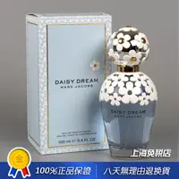 在飛比找蝦皮購物優惠-~熱銷~新款Marc Jacobs馬克Daisy藍色夢幻夢境