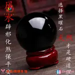 上新 新品 下殺 墨西哥進口水晶球 天然黑曜石球擺件 黑水晶球擺件 辟邪水晶球 鎮宅水晶球 能量強大 原石擺件