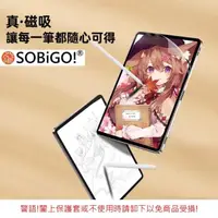 在飛比找momo購物網優惠-【SOBiGO!】iPad 10.9/11吋 磁吸抗藍光類紙