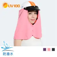 在飛比找蝦皮商城優惠-【UV100】 防曬 抗UV-防潑水護頸布-安全帽專用(MZ