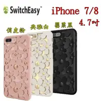 在飛比找蝦皮購物優惠-現貨 SwitchEasy Fleur iPhone7 8 