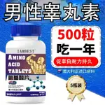 免運 【澳洲超 強/補/睪/丸】補充/荷/爾/蒙/ 持/久 睪/酮/鋅 快速AE 安/基/酸