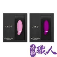 在飛比找蝦皮商城優惠-LELO-Lelo Smart Bead 智能萊珞球 凱格爾