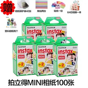 膠捲相紙 富士拍立得相紙 mini7s/mini9/mini25/7c立拍得白邊相紙【關注立減】