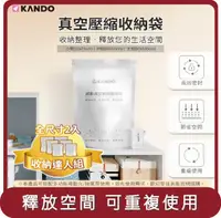 在飛比找HOTAI購優惠-【KAMERA】桃苗選品—Kando 感動真空壓縮收納袋-6