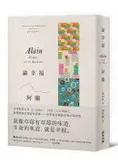 在飛比找城邦讀書花園優惠-論幸福：「現代蘇格拉底」哲學家阿蘭的教導，成為自己的思想者，