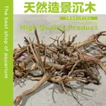 魚寶貝【天然造景沉木／小栖根】魚缸裝飾 水族裝飾品 天然沉木 杜鵑木 水族造景 沉木造景 杜鵑根 水族箱造景 天然造景