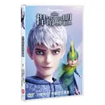 羊耳朵書店*環球夢工廠/捍衛聯盟 (DVD) RISE OF THE GUARDIANS (DVD)