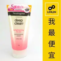 在飛比找蝦皮商城優惠-Neutrogena露得清 深層淨化洗面乳 175g 亮白／