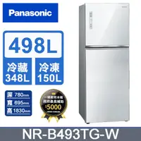 在飛比找PChome24h購物優惠-Panasonic國際牌 無邊框玻璃498公升雙門冰箱NR-