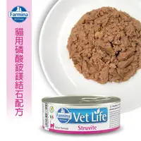 在飛比找蝦皮商城優惠-義大利farmina法米納 Vet Life貓用磷酸銨鎂結石