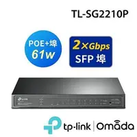 在飛比找燦坤線上購物優惠-TP-LINK Omada TL-SG2210P 61W交換