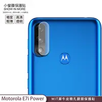 在飛比找蝦皮商城優惠-【小螢膜-鏡頭保護貼】Motorola E7i Power 