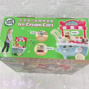 美國LeapFrog 跳跳蛙 冰淇淋小老闆學習車 玩具車 學習玩具 買營養品2罐送 請聊聊【公司貨】樂寶的家🍼