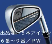 MINT Golf Iron Set Callaway PARADYM N.S.PRO950GH neo (S) 5pcs 6-P JAPAN