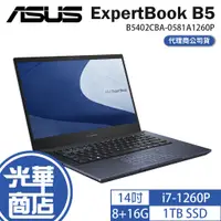 在飛比找蝦皮購物優惠-ASUS 華碩 ExpertBook B5 B5402C 1