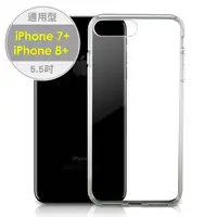 在飛比找PChome24h購物優惠-aibo iPhone7 Plus 5.5吋 全透明薄型防摔