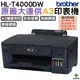 Brother HL-T4000DW A3原廠無線大連供印表機 加購原廠墨水 登錄送好禮