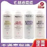 在飛比找遠傳friDay購物精選優惠-GOLDWELL 歌薇 60秒髮膜 500ml (水感/光感