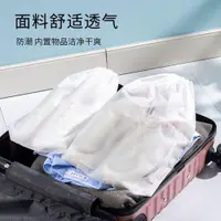 在飛比找ETMall東森購物網優惠-旅行收納袋衣服鞋子整理包密封袋行李箱分裝袋磨砂透明防水便攜袋