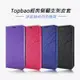 Topbao Samsung Galaxy J2 Pro (2018) 冰晶蠶絲質感隱磁插卡保護皮套 (藍色)
