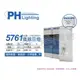 [喜萬年]5761 6V 30W G4 儀器燈泡 特殊燈泡 PHILIPS飛利浦 儀器豆燈 特殊豆燈_PH020001