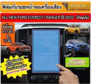 FORD RANGER NEXT-GEN SCREEN PROTECTOR 10.1 inches XLT SPORT XL XLS EVEREST Sport