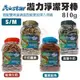 【2桶組】A-Star 漩力淨潔牙棒810g S/M桶裝 薑黃/鮭魚/海藻/牛奶 犬潔牙骨 (8.3折)