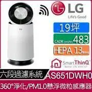 在飛比找蝦皮購物優惠-9成新【 LG樂金】LG PuriCare 360°空氣清淨