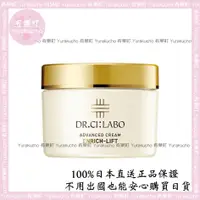 在飛比找蝦皮購物優惠-【有樂町】現貨 正品 日本 Dr.Ci:Labo 城野醫生 