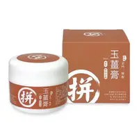 在飛比找momo購物網優惠-【安】玉薑膏-90ml(金門一條根+老薑精油溫熱舒暢)