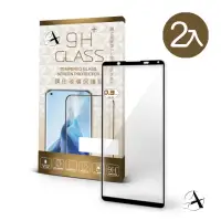 在飛比找momo購物網優惠-【A+ 極好貼】SONY Xperia 5 III 滿版9H