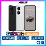 ASUS 華碩 ZENFONE 10 8G 256G 全新 公司貨 原廠保固 華碩 手機 空機 智慧型手機 黑 白